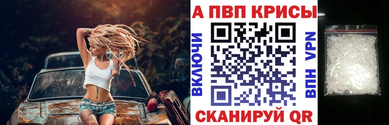 А ПВП кристаллы  Калининград 