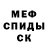 Amphetamine Розовый Hercbugra Nikto